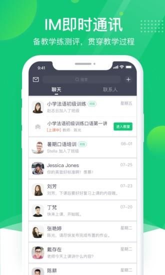 ClassIn_图片3