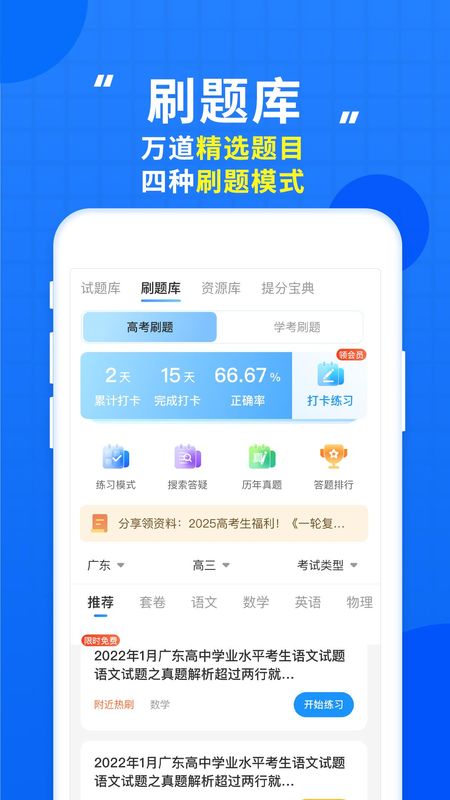 高考直通车_图片3