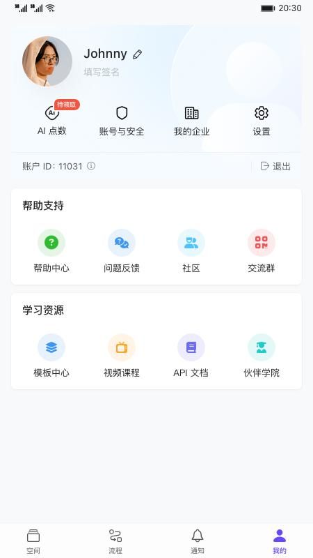 伙伴云_图片4