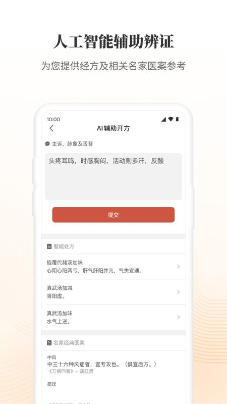 大家中医_图片4