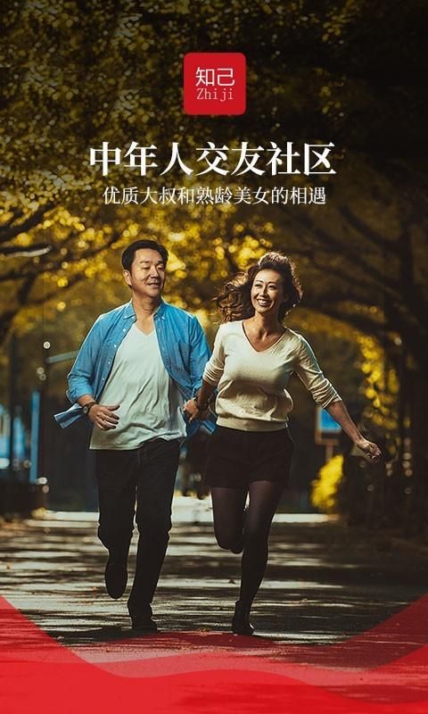 知己交友_图片1