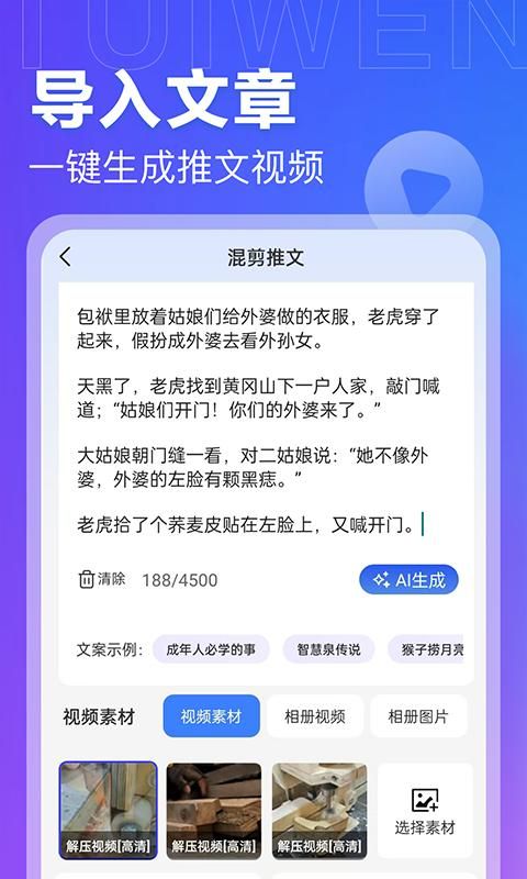 AI推文岛_图片2