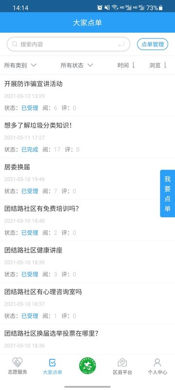 重庆文明实践_图片4