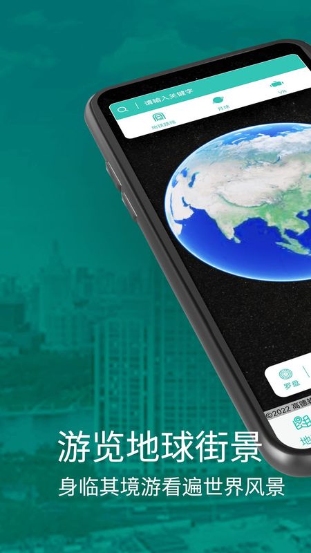 奥维三维地图_图片1