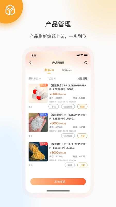 金塑宝商业_图片1