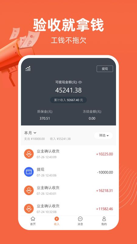 当家工匠_图片2