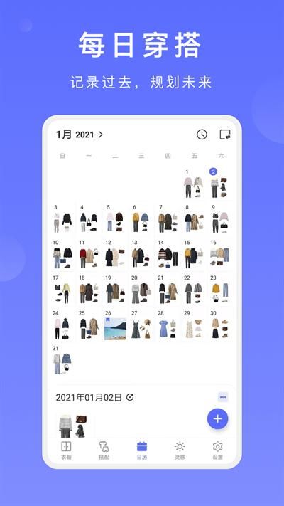 尽简衣橱_图片2