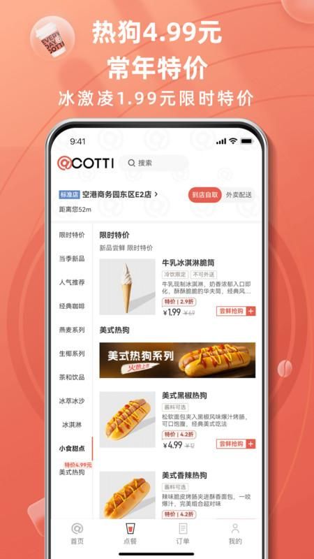 库迪咖啡_图片3