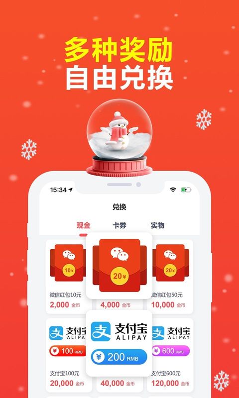赚点_图片4