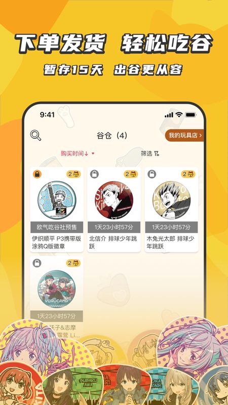 欧气吃谷社_图片4