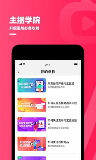 淘宝主播_图片4