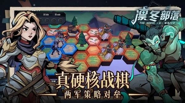 凛冬部落_图片1