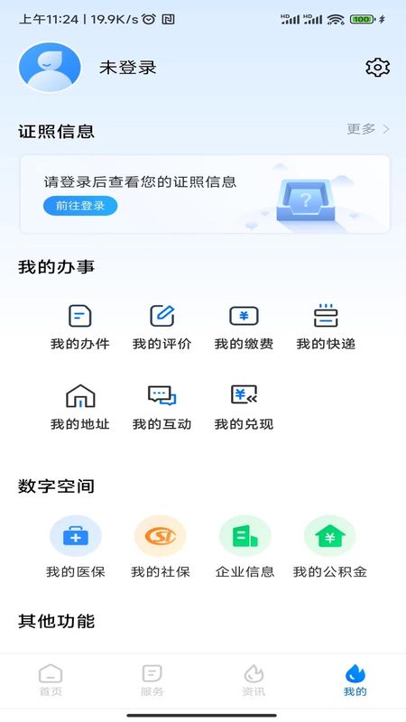 湘易办_图片4