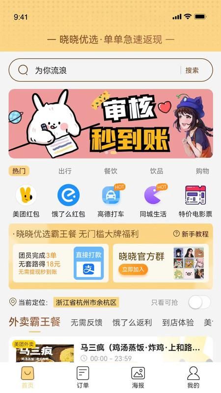 晓晓优选_图片1