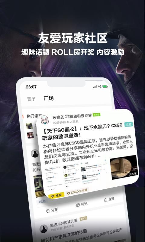 完美世界电竞_图片3