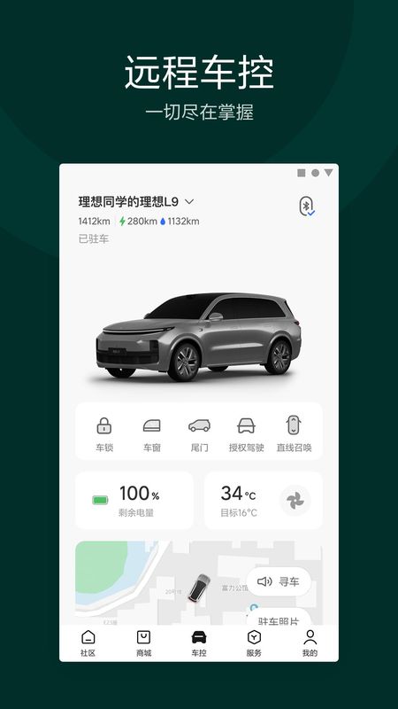理想汽车_图片3