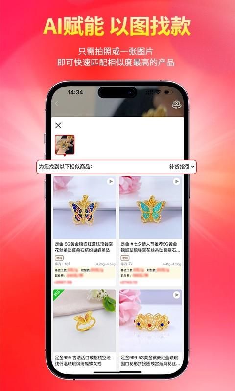 找金_图片3
