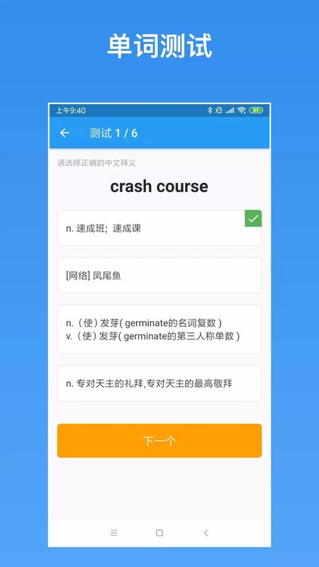 生词本_图片3
