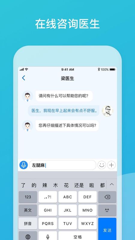 嘉医有品_图片3