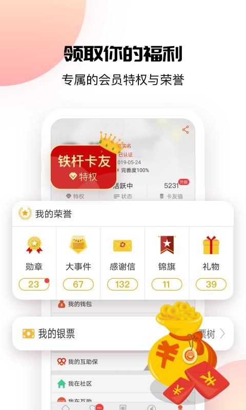 卡友地带_图片4