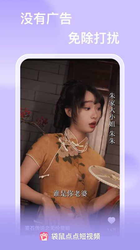 袋鼠点点短视频_图片2