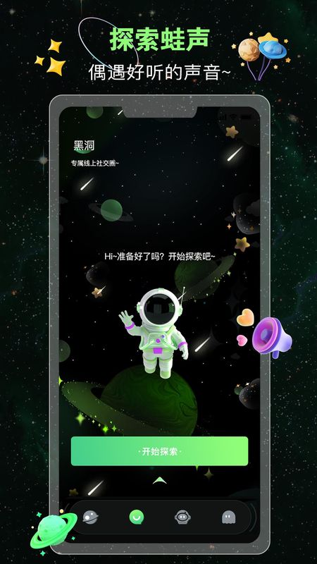 蛙声_图片2