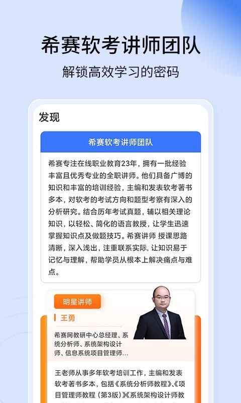 希赛软考助手_图片4