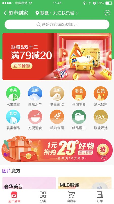 联盛生活_图片1