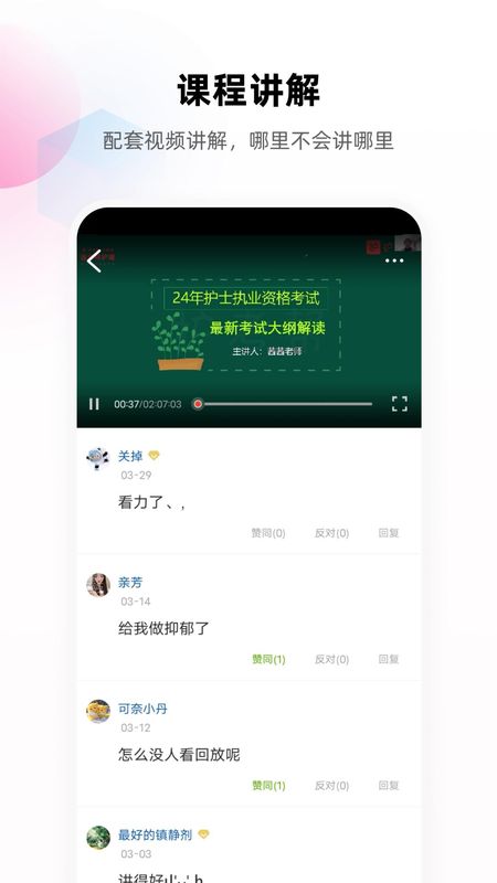 护考帮_图片4