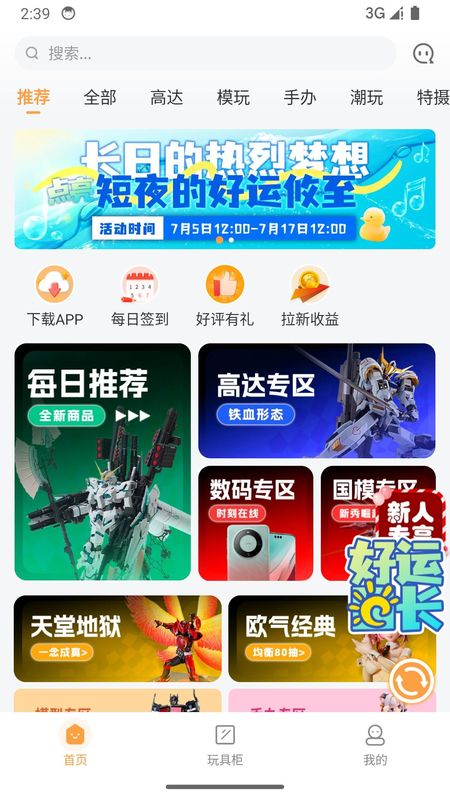 欧气赏轻享版_图片1