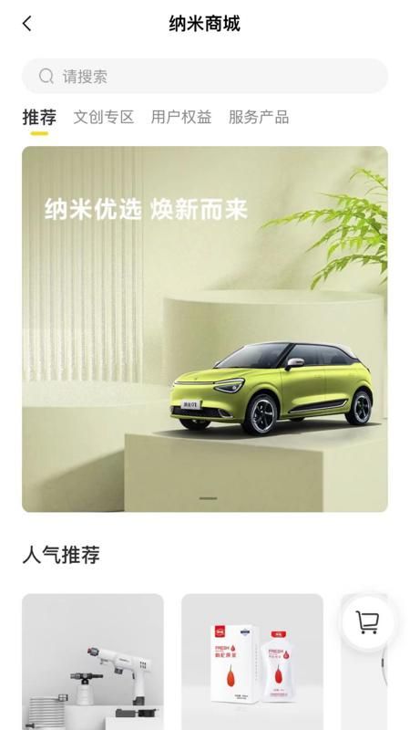 东风纳米_图片4