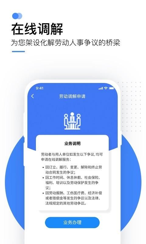 掌上12333_图片4