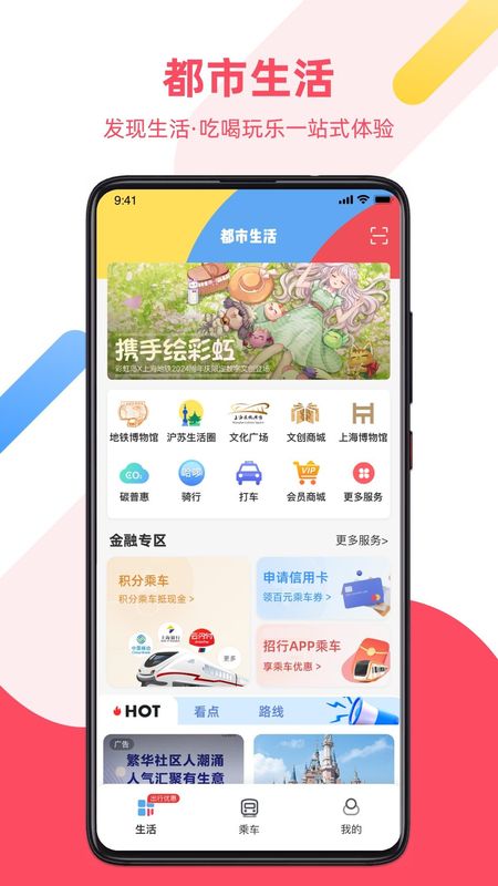 Metro大都会_图片3