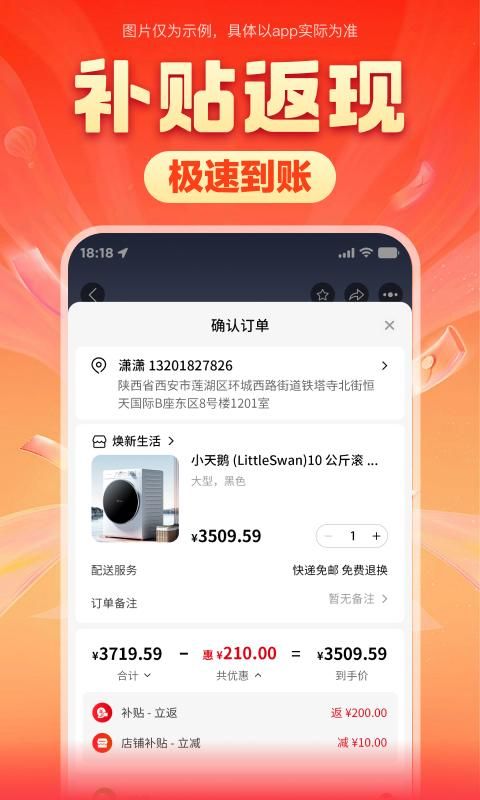 焕新生活_图片1