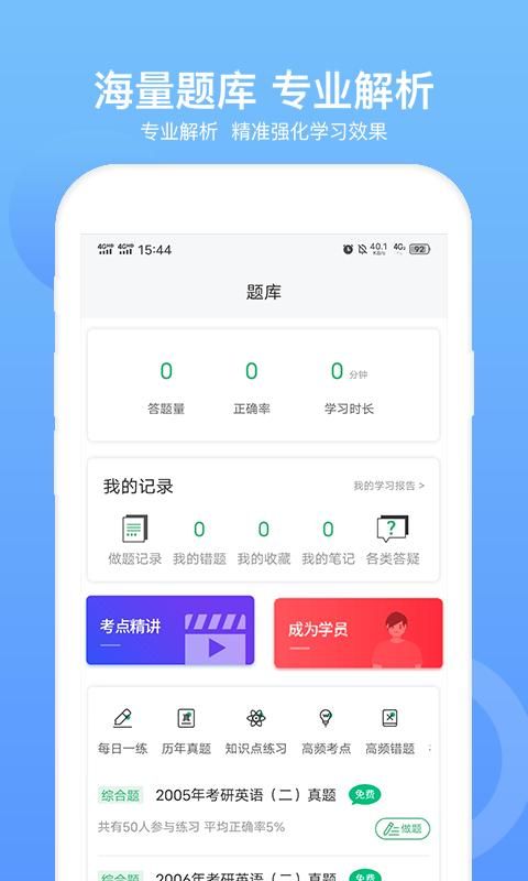 希赛MBA_图片2