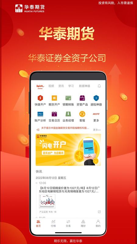 涨乐期赢通_图片1