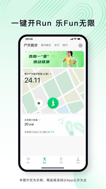 乐动健康生活_图片4