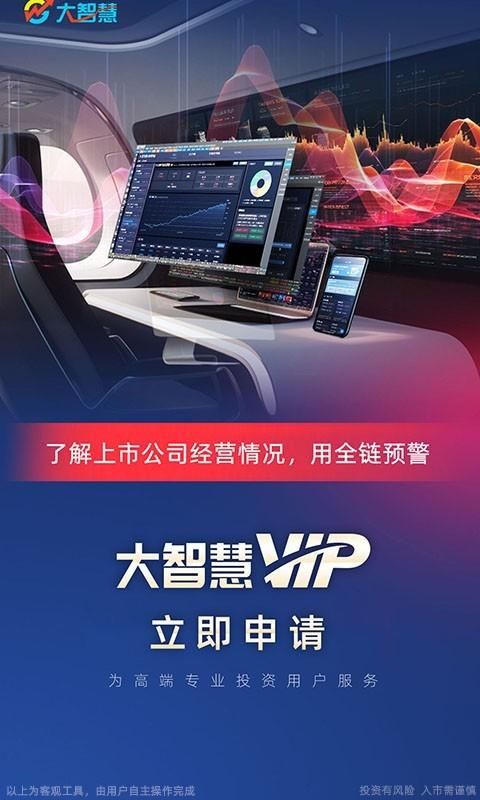 大智慧_图片1