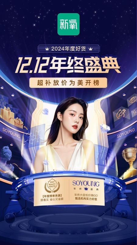 新氧极速版_图片1