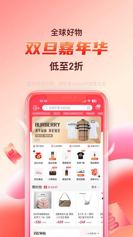 海淘免税店_图片1