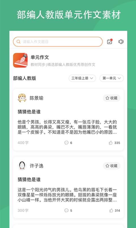作文吧_图片2