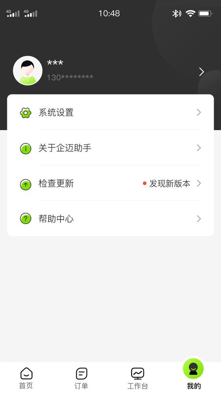 企迈数店_图片4