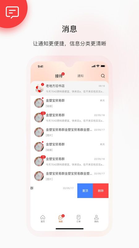 金塑宝商业_图片4