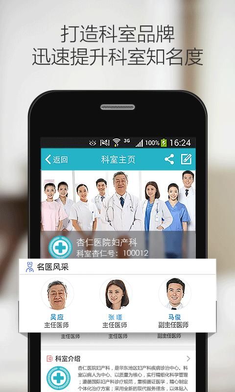 杏仁医生_图片4