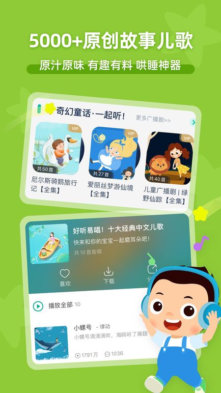 常青藤爸爸_图片2