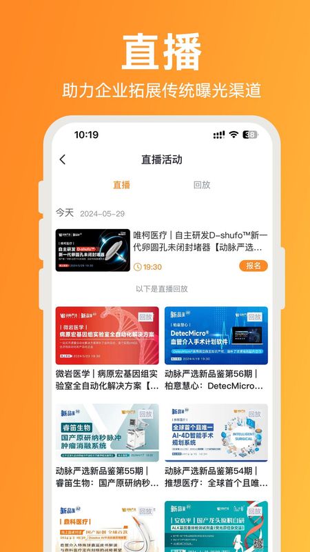 动脉网_图片4