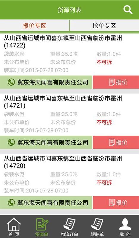 物泊56找货_图片3
