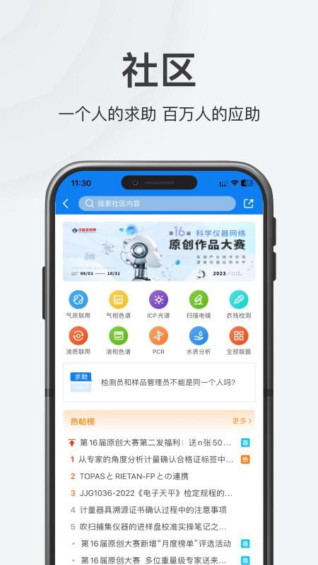 仪器信息网_图片4
