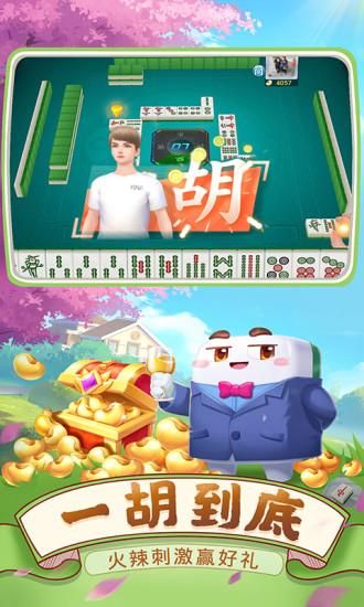 四川麻将_图片2