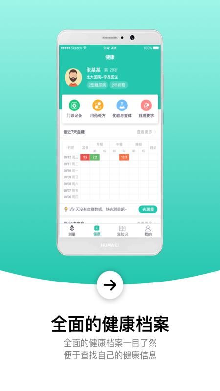 共同照护_图片3